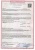 Сертификат ООПЗ- 24 Сертификат ООПЗ- 24