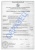 Сертификат КПК Сертификат КПК